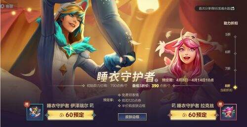 英雄联盟手游无限乱斗什么时候开启  无限乱斗上线时间介绍