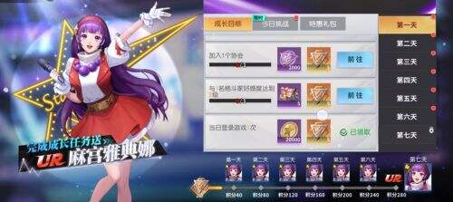 全明星激斗协会  怎么玩协会玩法一览