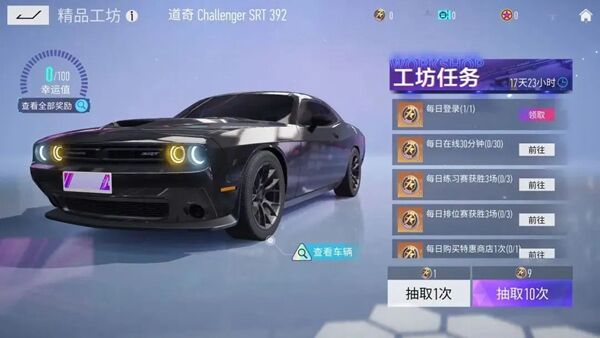 《王牌竞速》道奇挑战者怎么得 道奇挑战者获得方法