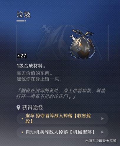 崩坏：星穹铁道第欧根尼理想国成就怎么获取 第欧根尼理想国成就攻略