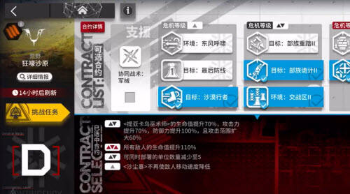 《明日方舟》狂嚎沙原怎么通关？ 低保通关攻略