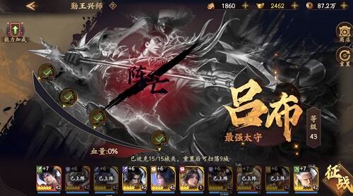 乱世逐鹿勤王兴师怎么打 勤王兴师通关攻略