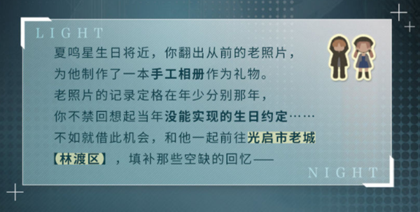 光与夜之恋弹珠吊坠怎么获得 弹珠吊坠获得方法攻略