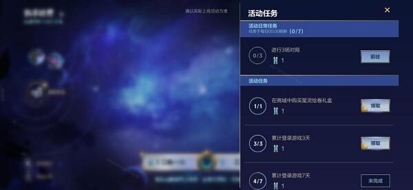 英雄联盟手游星灵绘卷怎么获得 星灵绘卷获取攻略