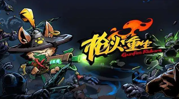 《枪火重生手游》青燕怎么培养 养成攻略