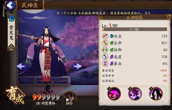 《阴阳师》式神食发鬼御魂最佳搭配推荐2022