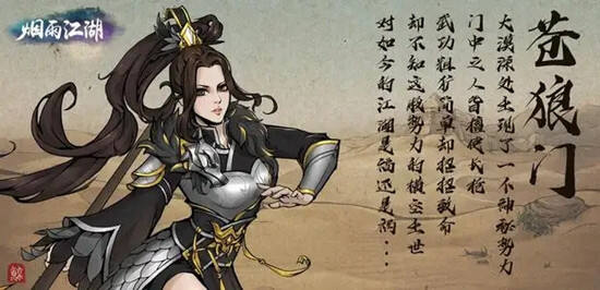 烟雨江湖天山支线任务有哪些 任务大全