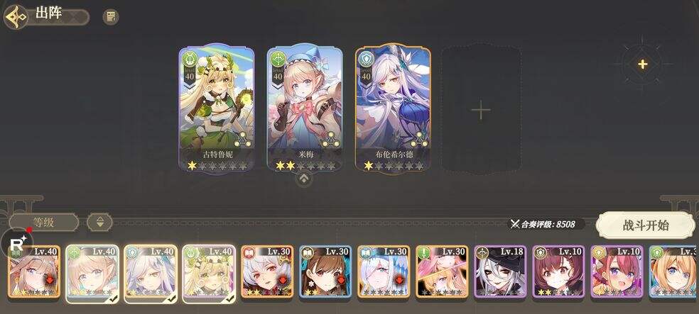 《纯白和弦》米梅黑龙队怎么玩 玩法攻略