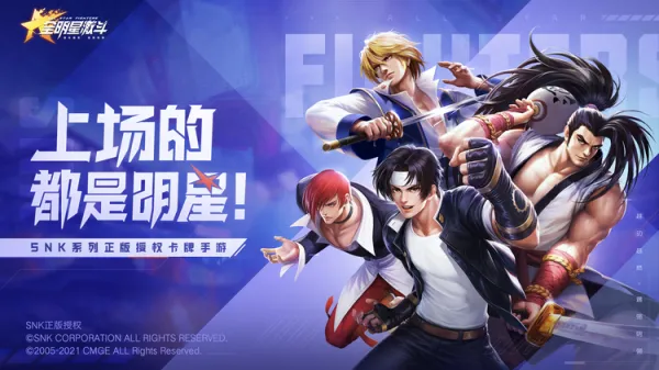 《全明星激斗》灼烧队阵容怎么搭配 搭配攻略