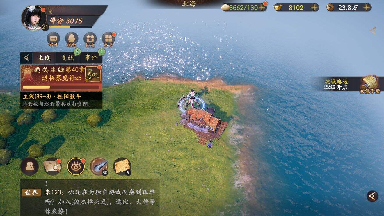 《乱世逐鹿》北海秘藏位置在哪 秘藏位置一览