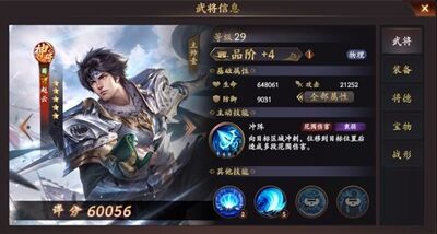《乱世逐鹿》名将六选一选择哪个 选择推荐