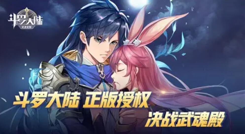 《斗罗大陆：武魂觉醒》猛兽怒号怎么样 猛兽怒号介绍
