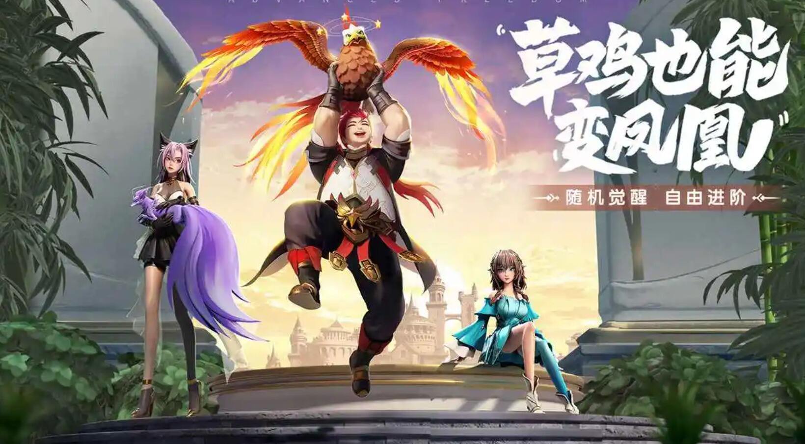 《斗罗大陆：武魂觉醒》驯兽森林怎么玩 驯兽森林活动介绍