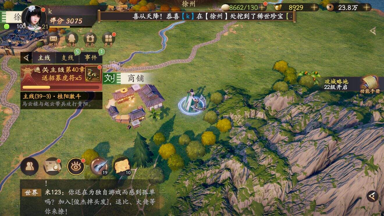 《乱世逐鹿》徐州秘藏位置在哪 徐州秘藏位置一览