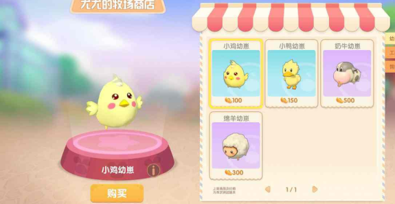 摩尔庄园手游奶牛有什么用 奶牛获取及饲养方法介绍