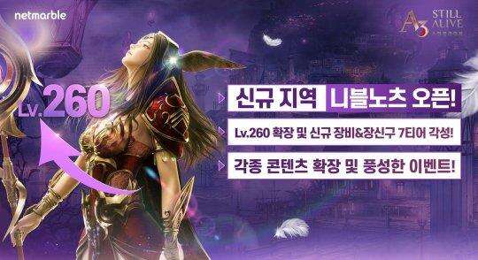 <b>MMORPG手游《A3》手游更新，推出全新地区！</b>