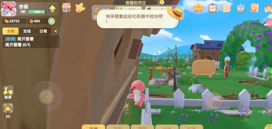 摩尔庄园手游卡在栅栏里怎么办 卡在栅栏解决方法