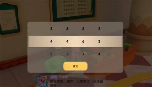摩尔庄园手游密码箱密码是多少 密码箱密码破解攻略