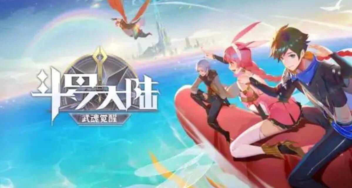 斗罗大陆武魂觉醒星斗记事怎么玩 星斗记事活动介绍