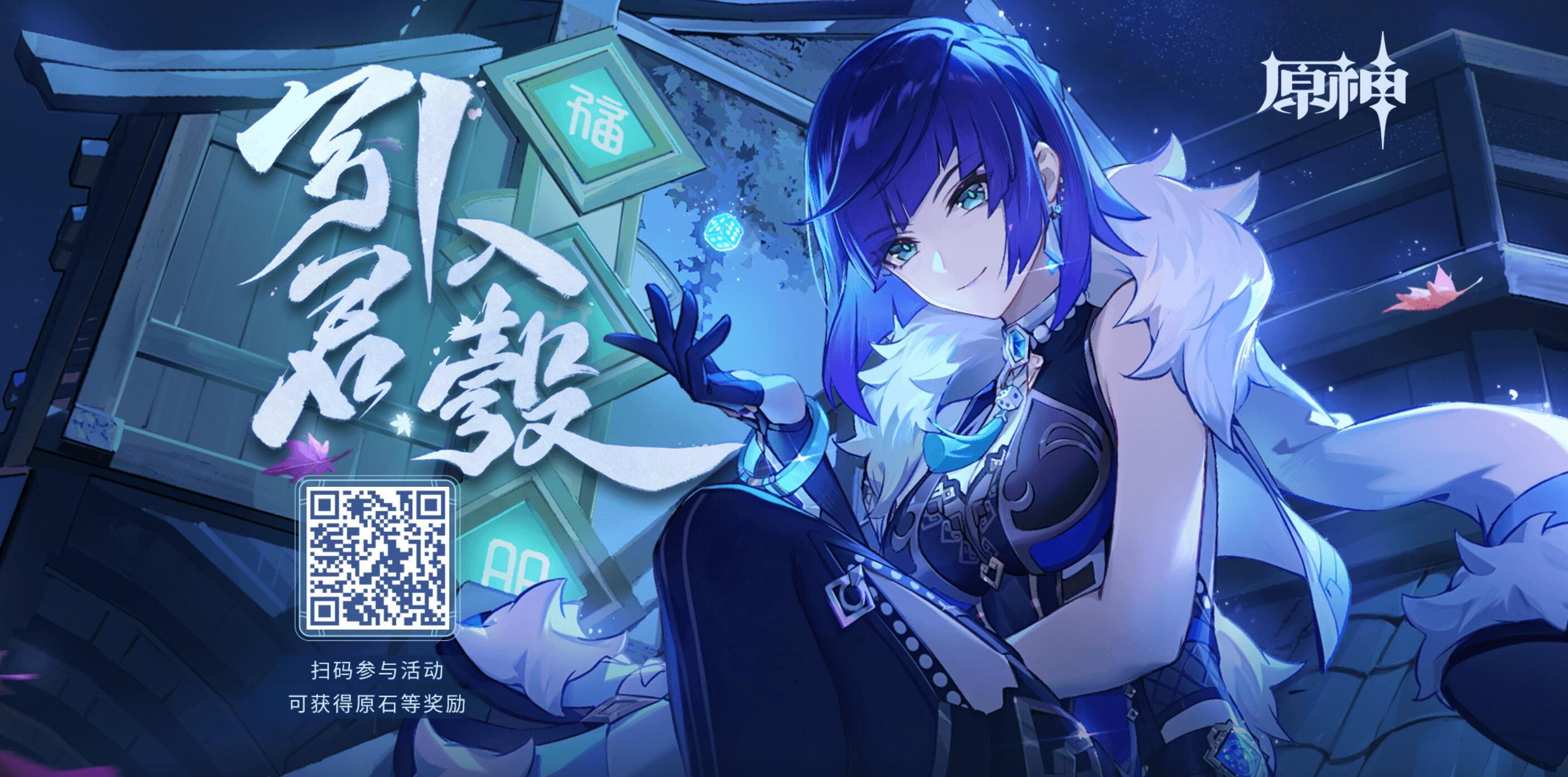 原神引君入彀活动怎么过 引君入彀活动通关攻略