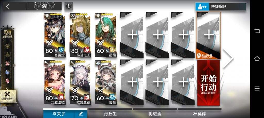 明日方舟SN-EX-7怎么过 通关攻略