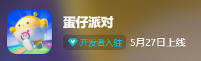 《蛋仔派对》安卓和IOS能一起玩吗 安卓苹果系统介绍