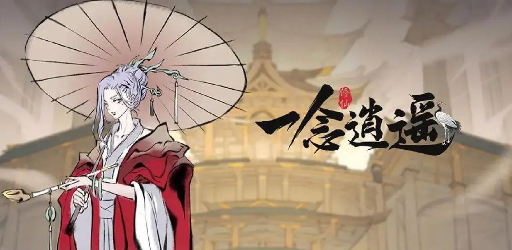 一念逍遥虚战力什么意思 虚战力介绍