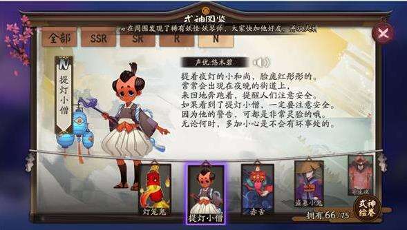 《阴阳师》式神提灯小僧最佳搭配推荐2022