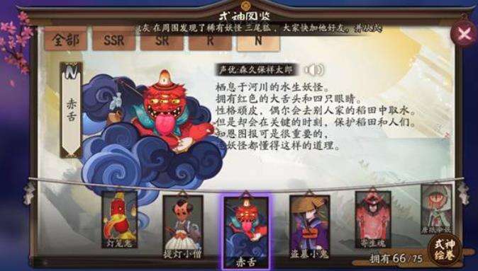 《阴阳师》式神赤舌最佳搭配推荐2022