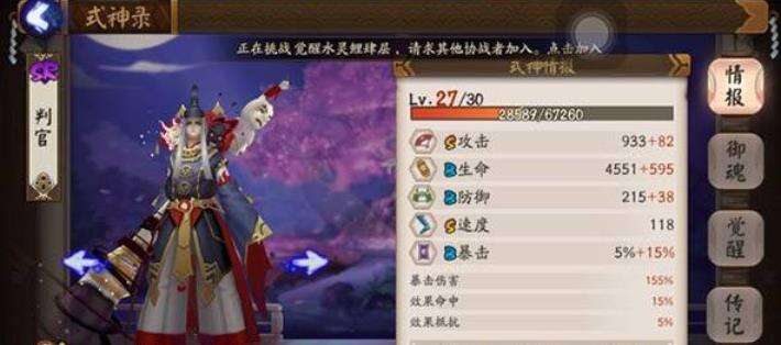 《阴阳师》式神判官最佳搭配推荐2022