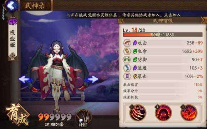 《阴阳师》式神吸血姬最佳搭配推荐2022