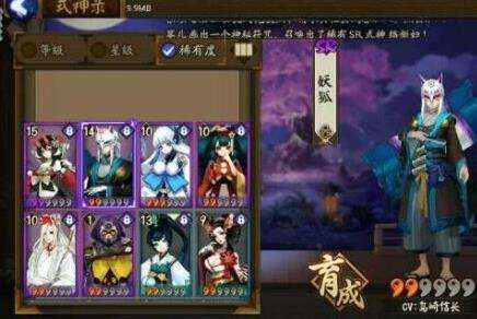 《阴阳师》式神妖狐最佳搭配推荐2022