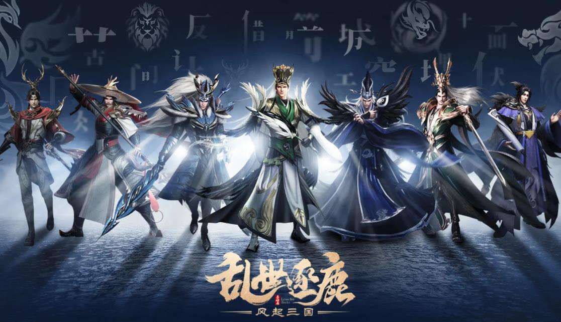《乱世逐鹿》是什么类型游戏 游戏类型解析