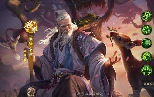 《乱世逐鹿》名将华佗怎么样 济世名医华佗介绍