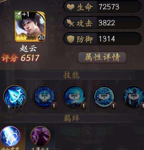 《乱世逐鹿》赵云怎么搭配 赵云阵容攻略