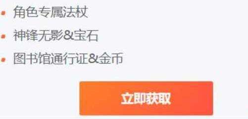 哈利波特魔法觉醒哪里签到 签到的方法解析