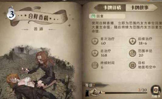 哈利波特魔法觉醒血量怎么提升 提升血量方法介绍