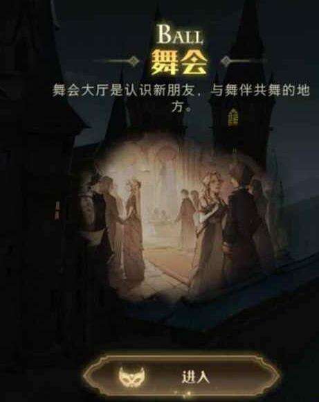 哈利波特魔法觉醒舞曲怎么解锁 解锁舞曲攻略