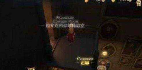 哈利波特魔法觉醒休息室在哪 拉文克劳公共休息室位置介绍