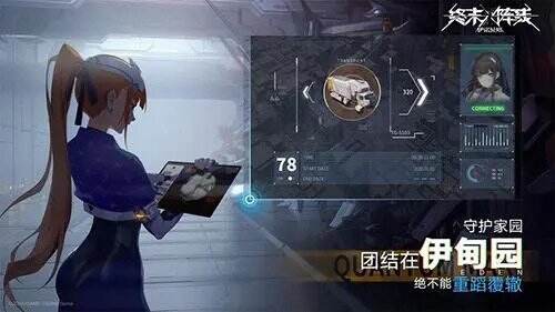 终末阵线怎么快速升级 新手快速升级攻略