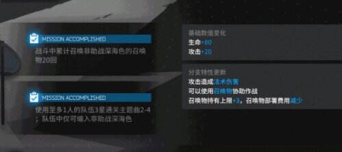 明日方舟模组系统怎么用 模组系统的用法攻略