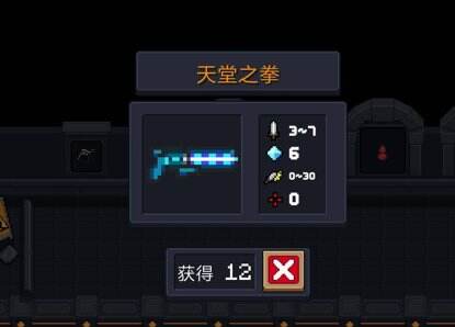 元气骑士天堂之拳吃什么天赋 天堂之拳详解攻略
