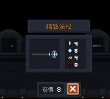 元气骑士精致法杖有什么作用 精致法杖的作用攻略