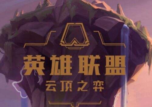云顶之弈s7斯维因技能是什么 技能介绍