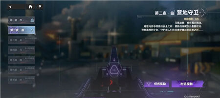 深空之眼营地守卫第二夜曲怎么过 营地守卫第二夜曲通关攻略