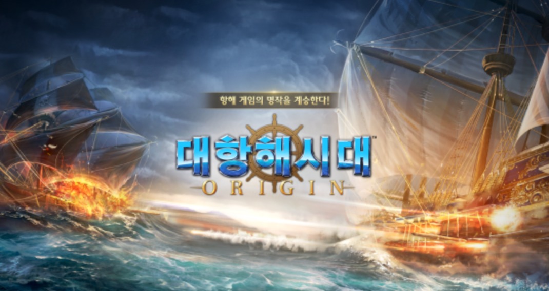 开放世界MMORPG《大航海时代 Origin》将于今年第三季度正式上线！
