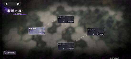 深空之眼墓园葬蝶怎么过 墓园葬蝶通关攻略