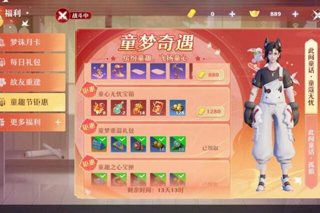 梦幻新诛仙瑰宝外观怎么获得 瑰宝外观获取攻略