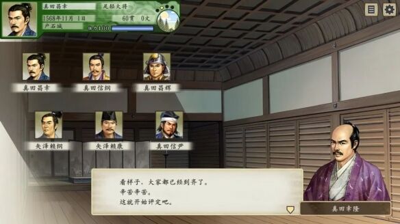 《太阁立志传V DX》主角卡怎么获得 武士角色卡获得条件一览