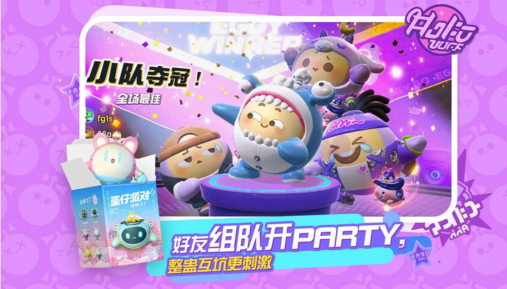 蛋仔派对双人牵手动作怎么获得 双人牵手动作获取教程